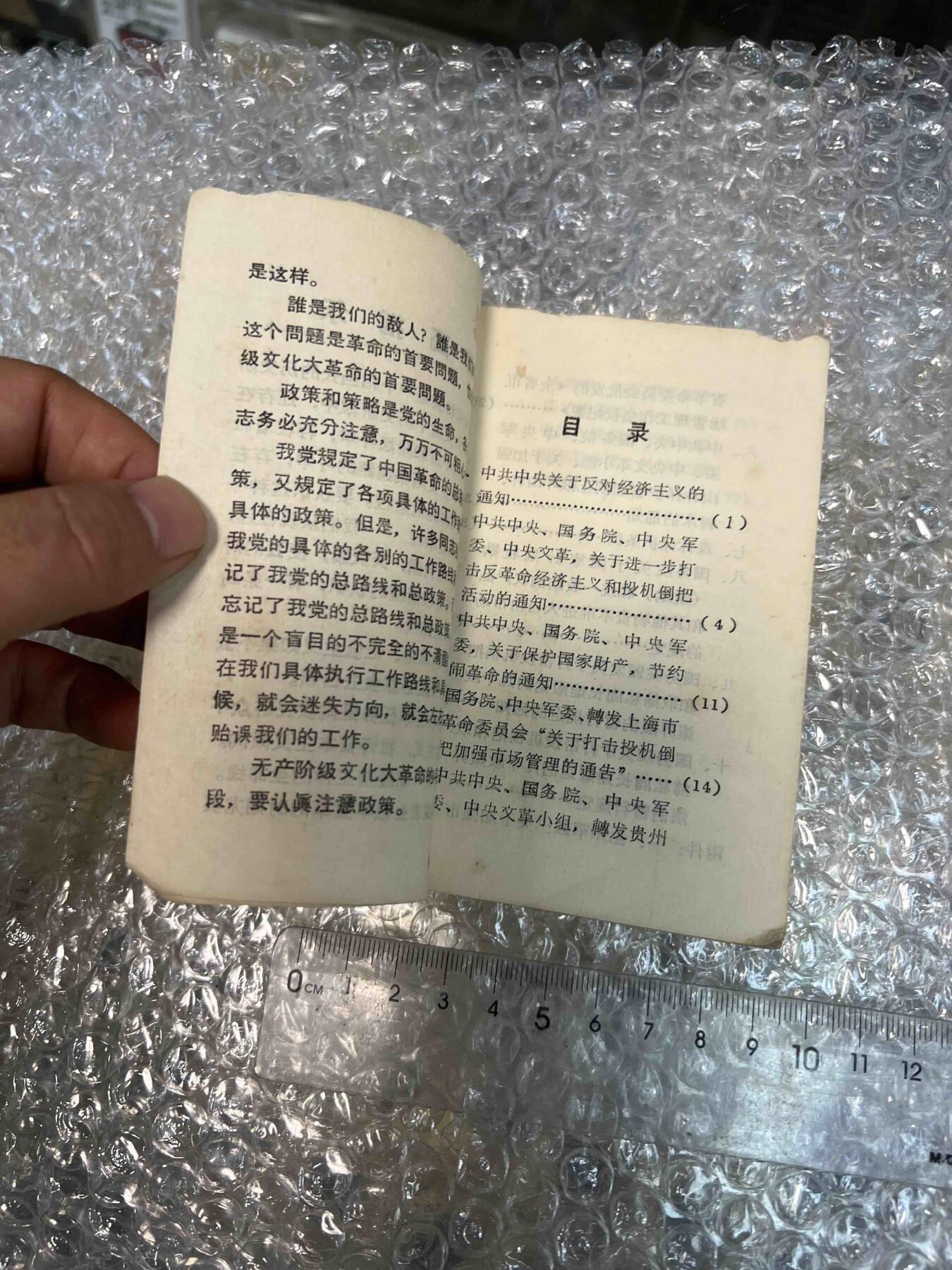 真品像章纪念章、老旧书籍、