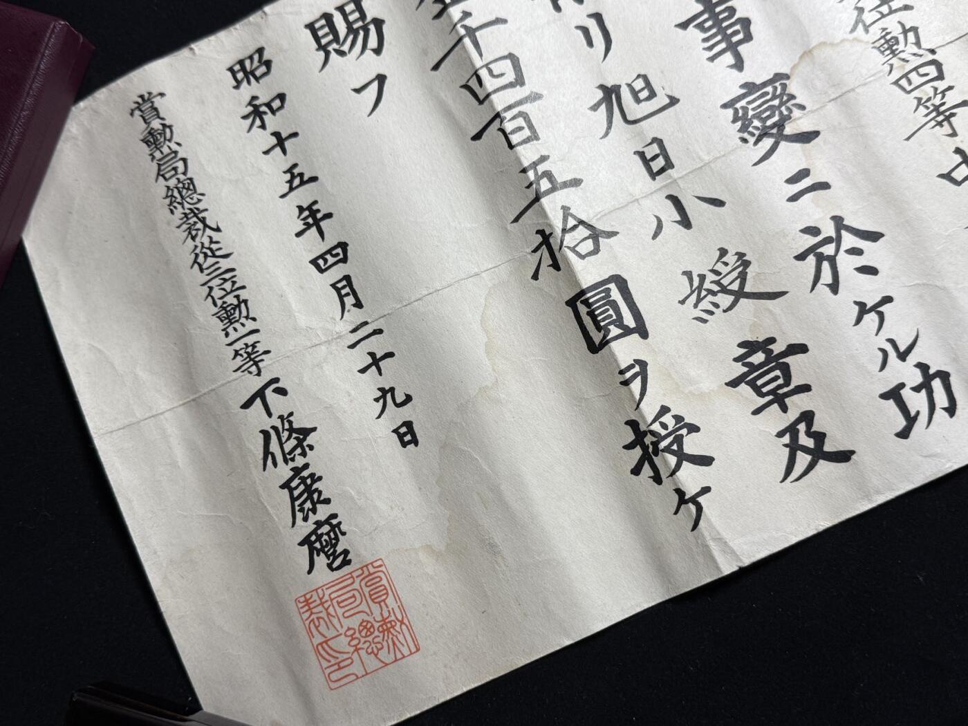 双节同庆！铭记历史！以史为鉴！戎马世界章牌大赏第106期 勿忘国耻！日本中国事变奖记，授予海军少佐中村二郎，海航大佐，作为一线战斗人员全程参加太平洋战争，曾任神风特攻队第2特攻战队光突击队司令，有极详细履历(包括具体作战地点，行动）