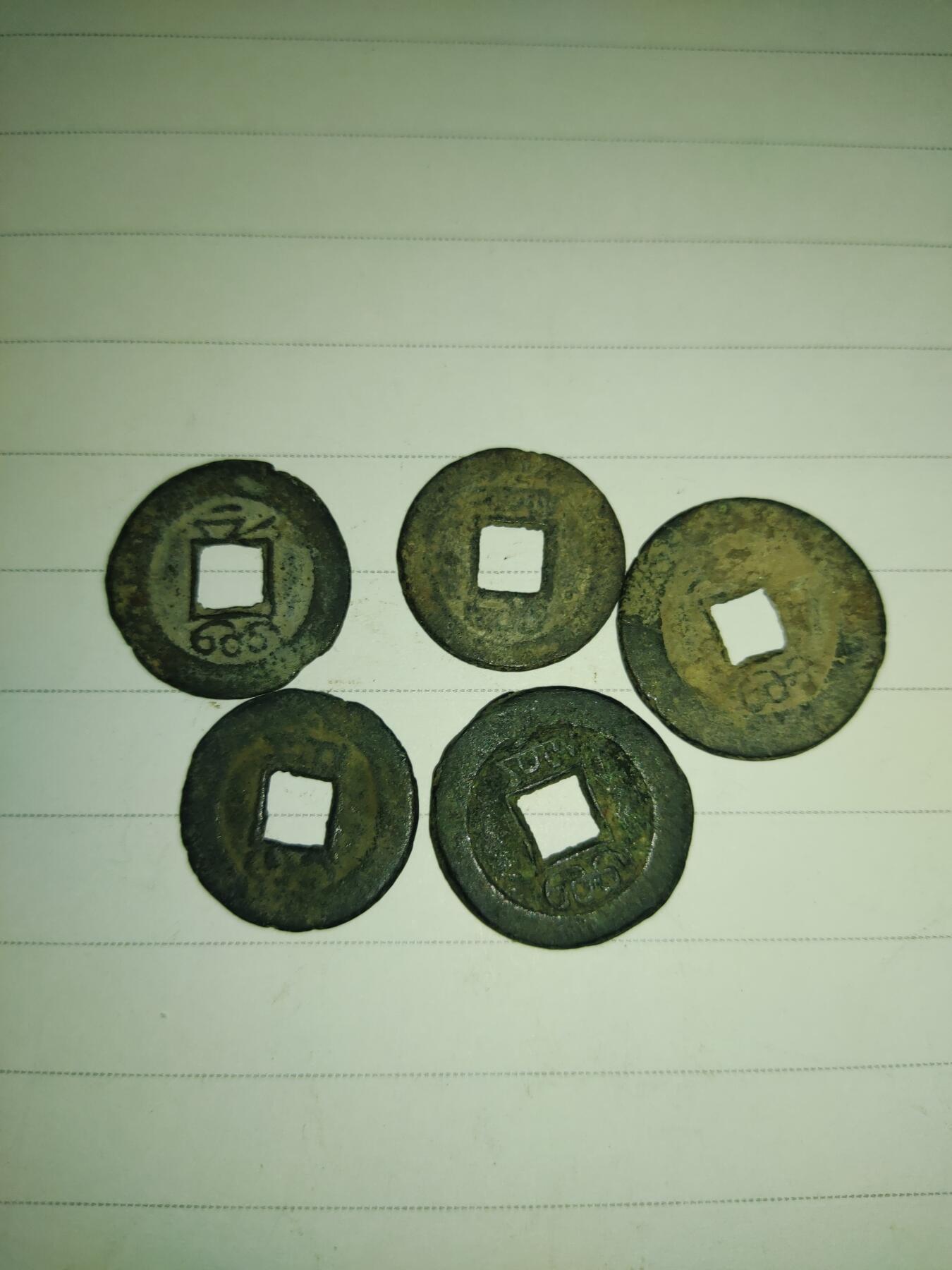 杂币专场 光绪通宝五枚