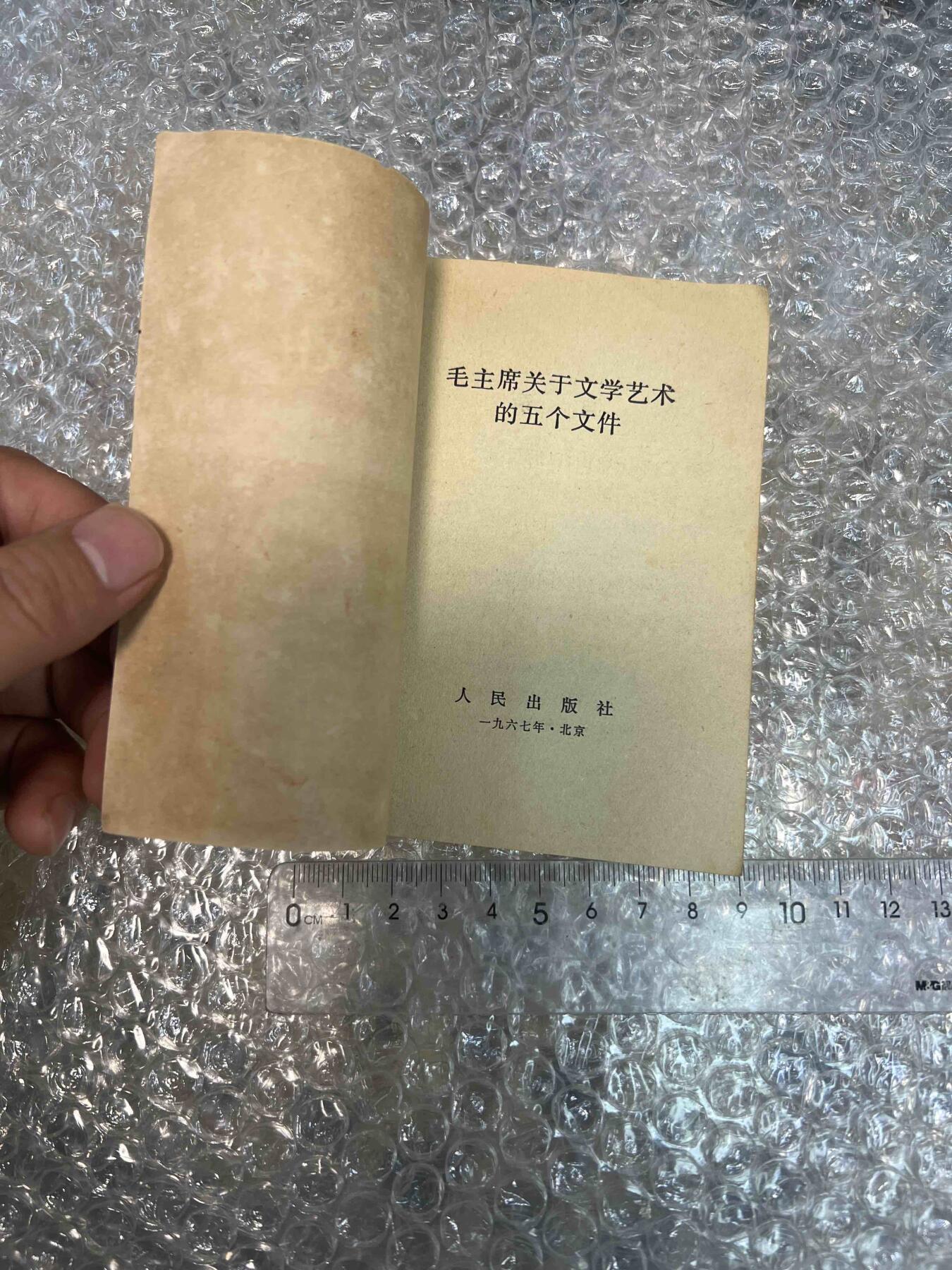 真品像章纪念章、老旧书籍、
