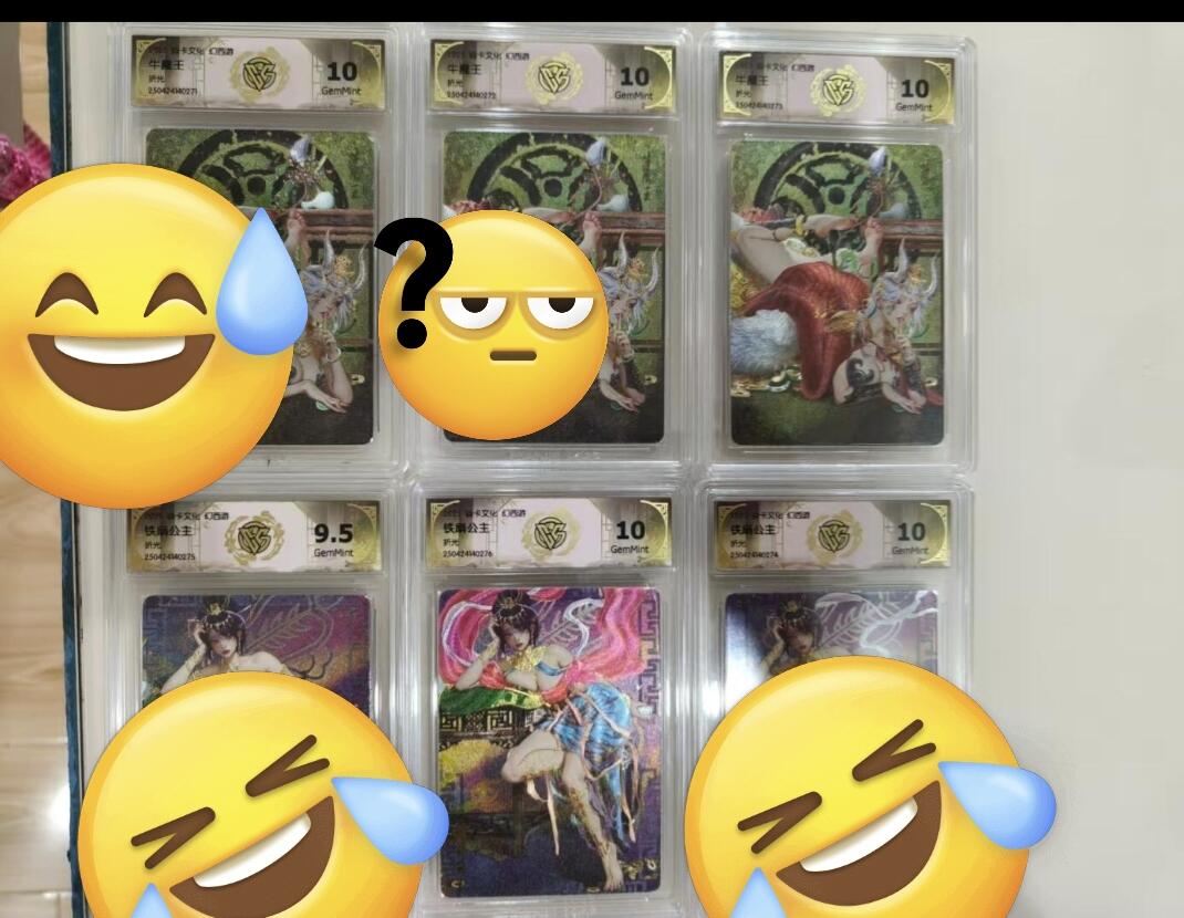 寸草不生拍卖会 第九期 （ 持续收拍中） 焱卡文化 罐儿绘 铁扇公主 牛魔王 2组 6张