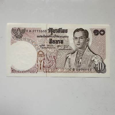 🌹外币初藏🌹🐯2025年第109场  每周二四六晚8️⃣点 接代拍 - 泰国1966版10泰铢