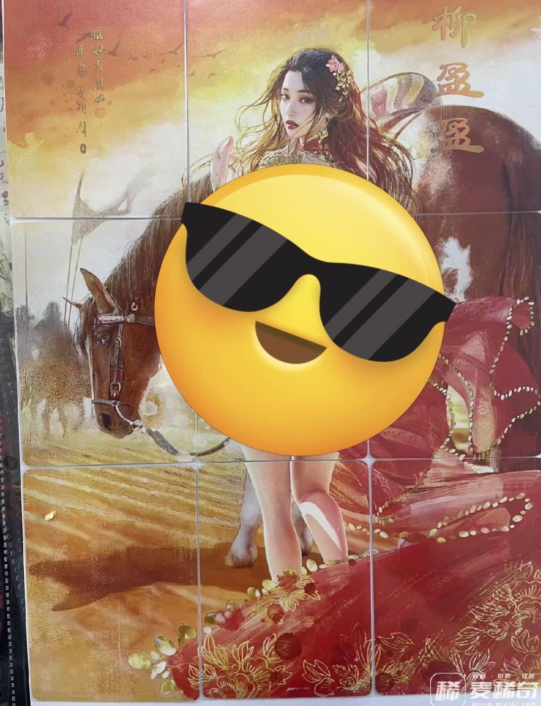 寸草不生拍卖会 第九期 （ 持续收拍中） 焱卡文化 BT-Brush 刷子老师人间传9拼  柳盈盈