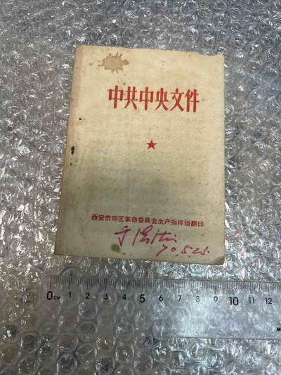 真品像章纪念章、老旧书籍、 - 老旧书籍、阅读本