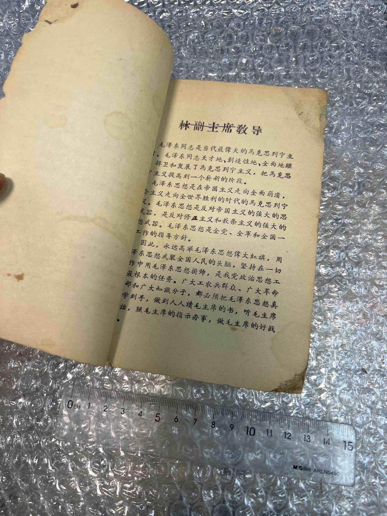 真品像章纪念章、老旧书籍、 老旧书籍、阅读本