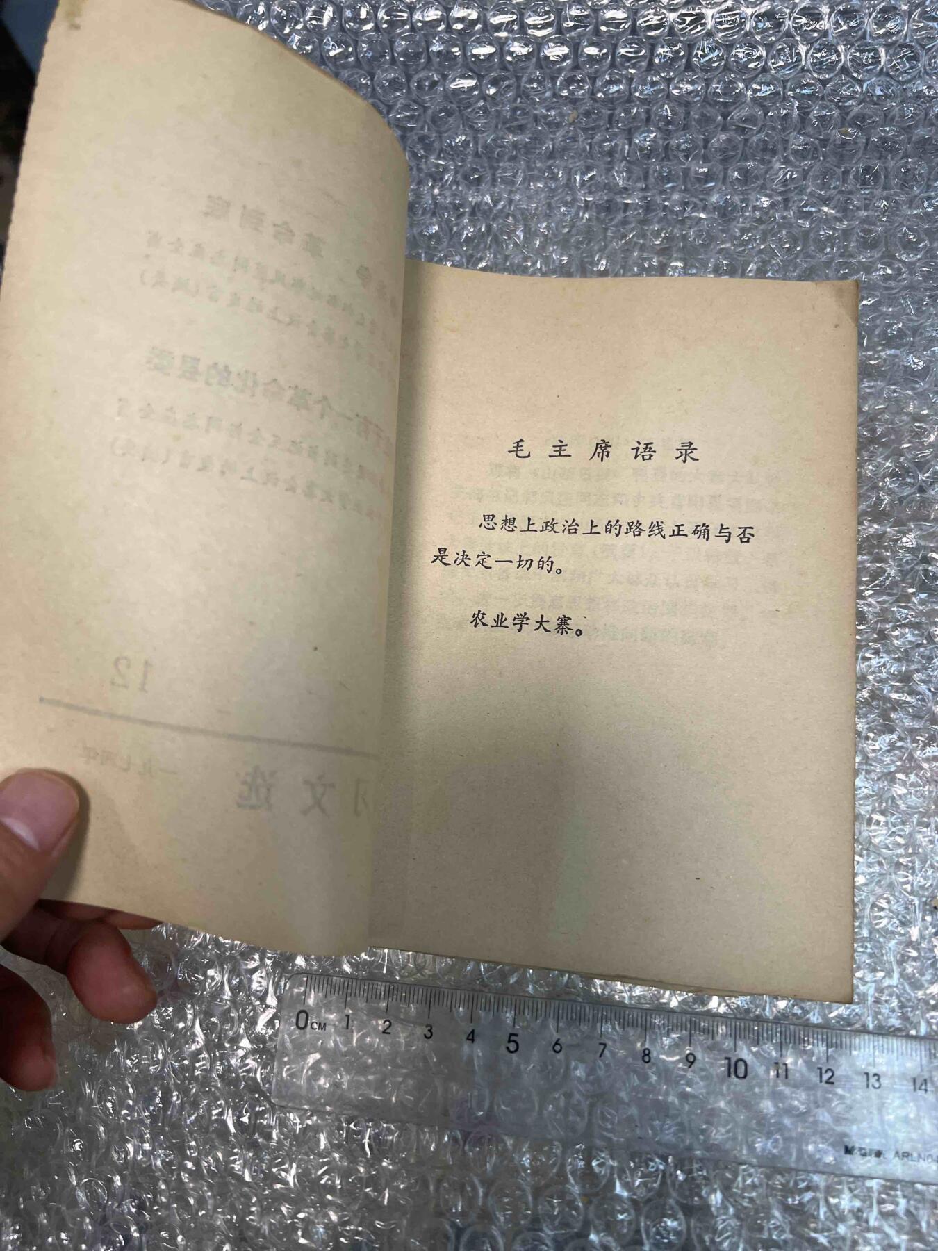 真品像章纪念章、老旧书籍、 老旧书籍、阅读本