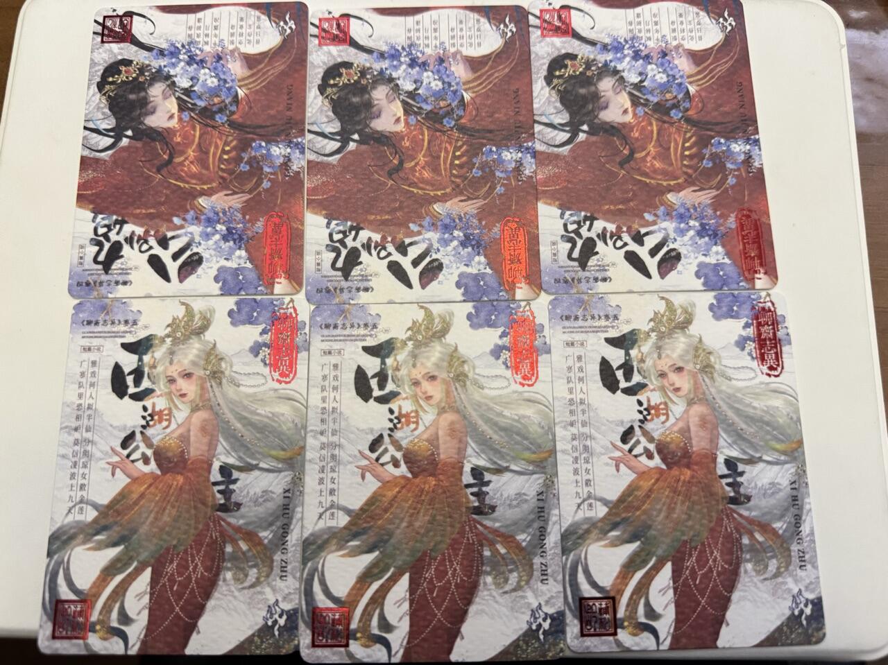 秋萤阁第24期 (10月7日周五晚上22点截拍，欢迎竞拍)  趣卡社聊斋 公孙九娘&西湖公主 三宫