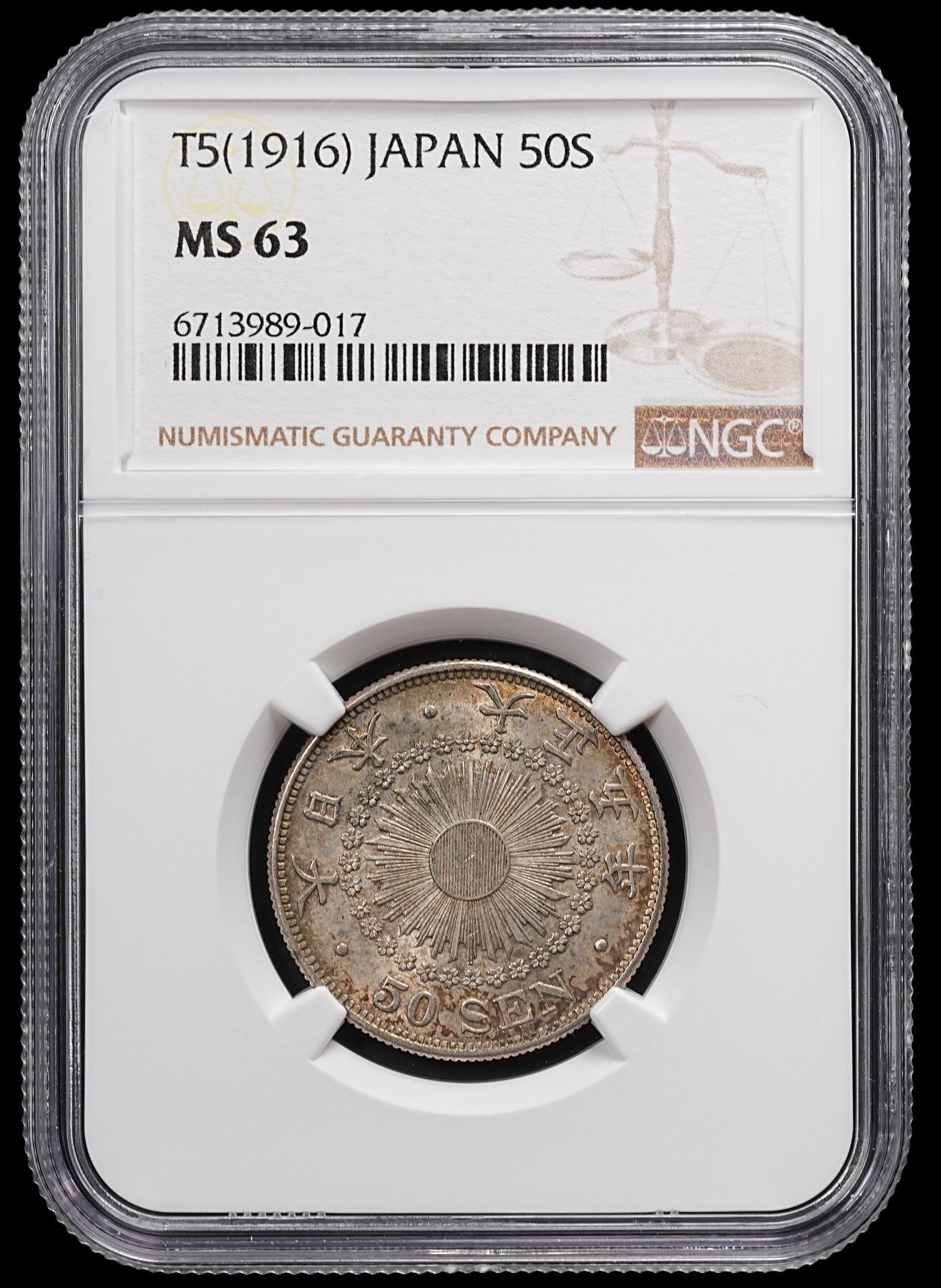 修遠堂世界钱币第八十七期 NGC MS63 大正五年旭日五十钱银币