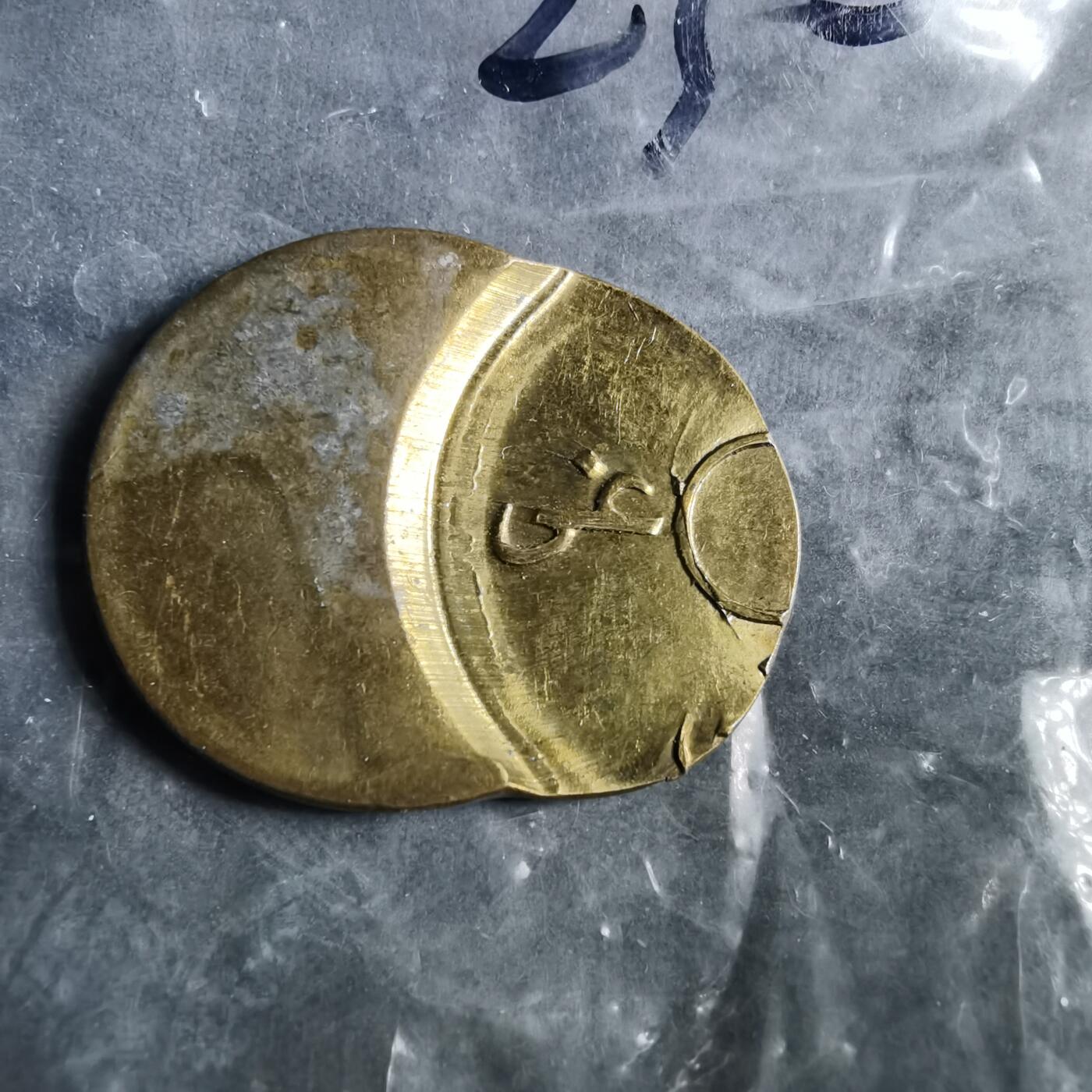 沼泽如烟--第855场 不认识