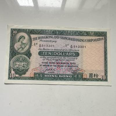 🌹外币初藏🌹🐯2025年第109场  每周二四六晚8️⃣点 接代拍 - 香港1982年¥10