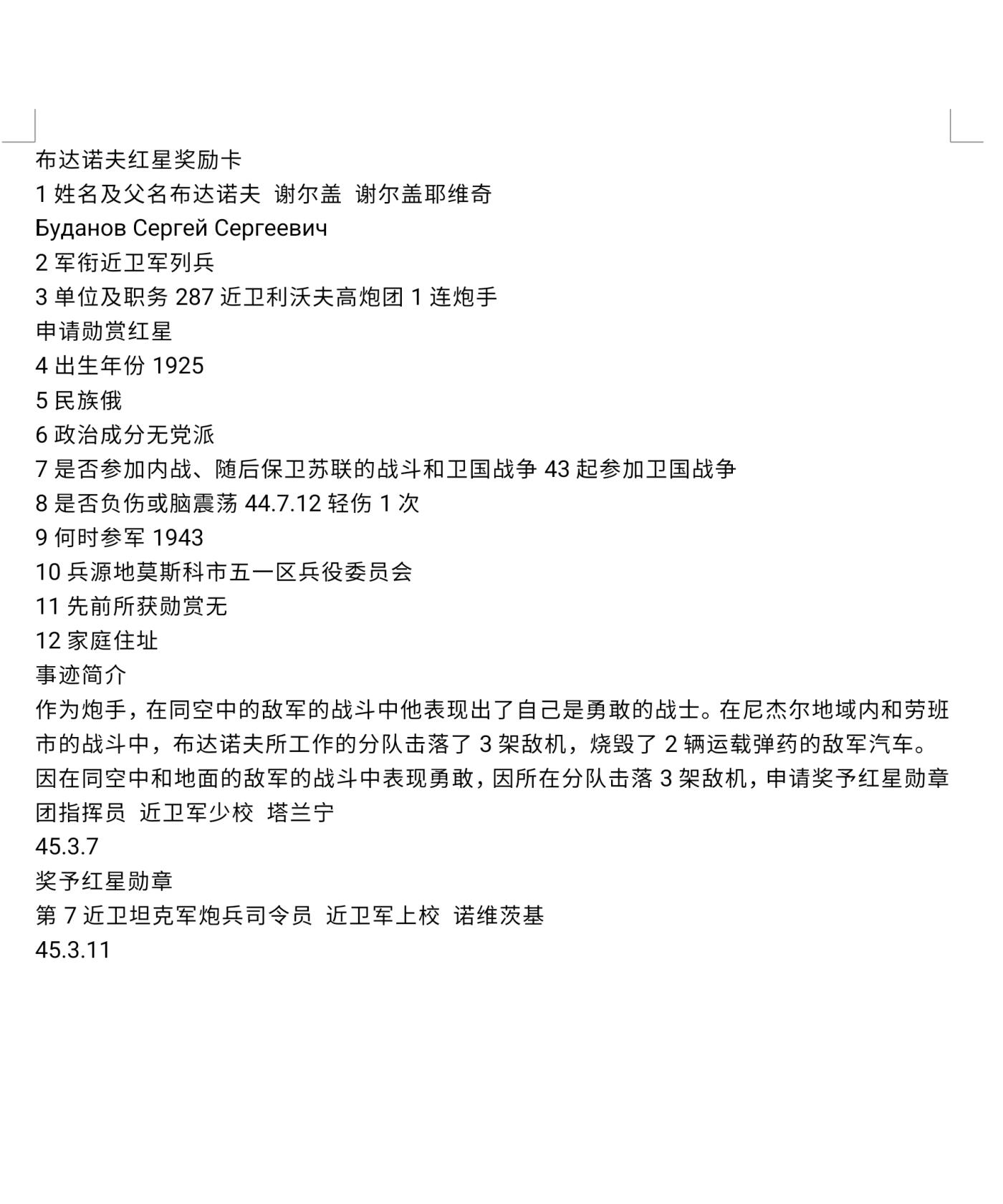 各国勋章奖章拍卖第41期