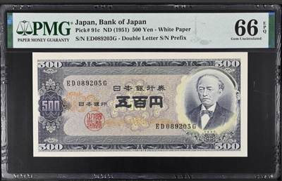 【礼羽收藏】🌏世界钱币拍卖第105期 - 1951年日本500元 PMG66 无47 区别于后版500日元！