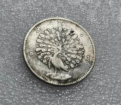 瓶子🏺第210期拍卖会 -  缅甸1862年孔雀银币  有铸缺