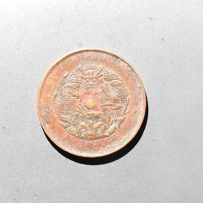 PCAI钱币3-535  古币小专场 - 湖北十文