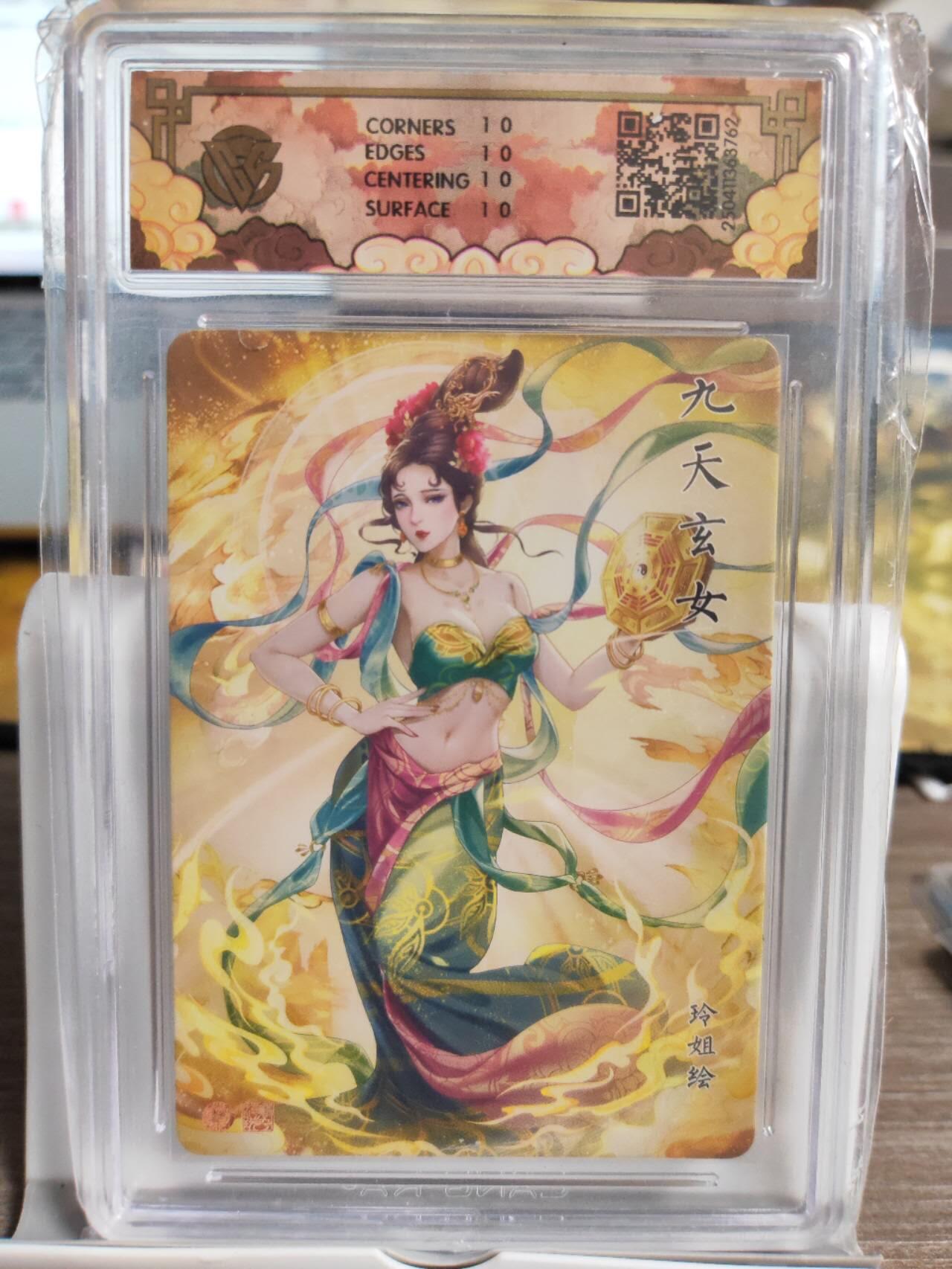 阳大大卡牌拍卖第74期（持续收拍品，周五晚上九点截拍，进群福利早知道）