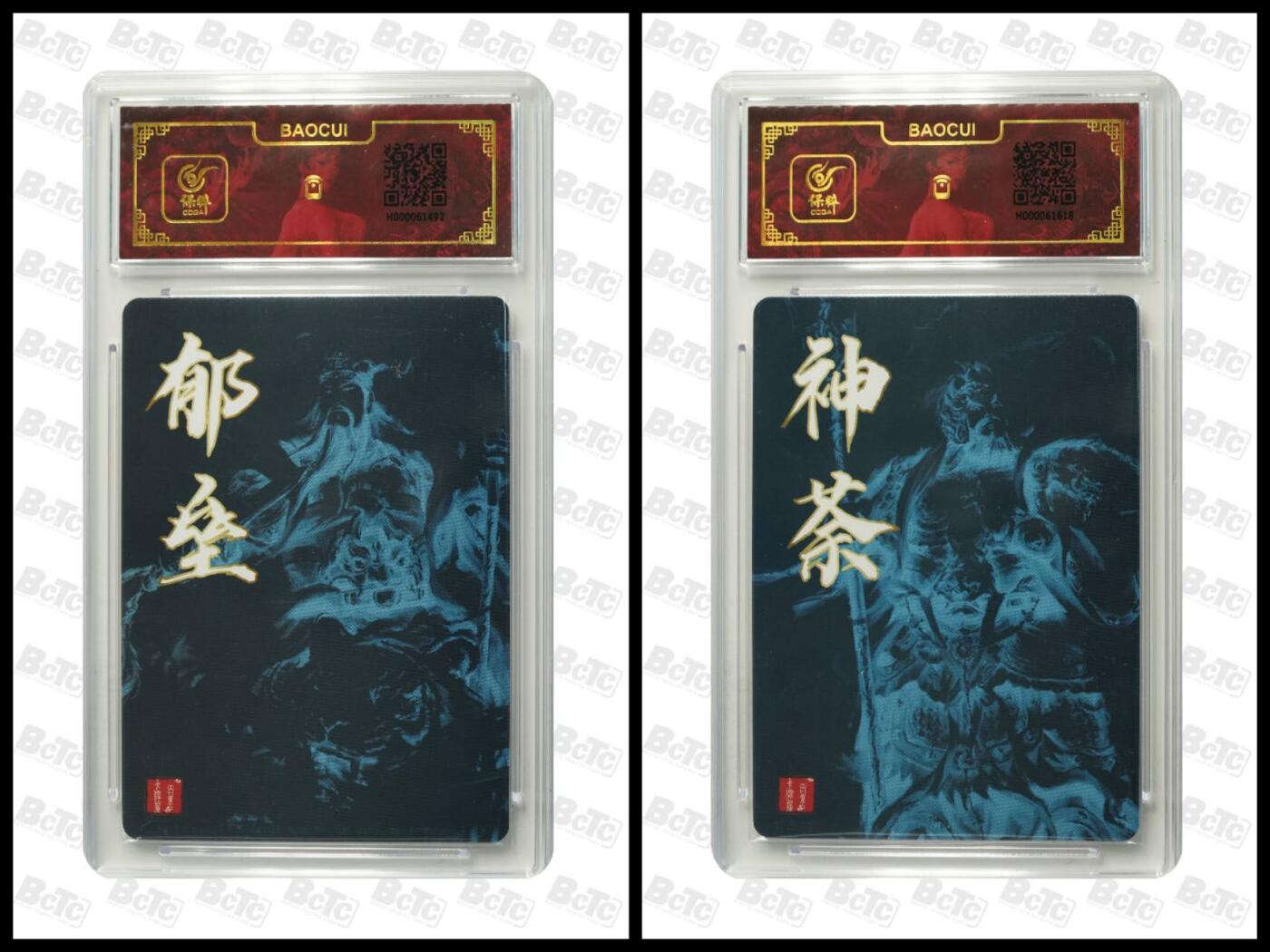 阳大大卡牌拍卖第74期（持续收拍品，周五晚上九点截拍，进群福利早知道） 百里卡牌 鞠嘉宁 神荼+郁垒 粗闪特卡一对