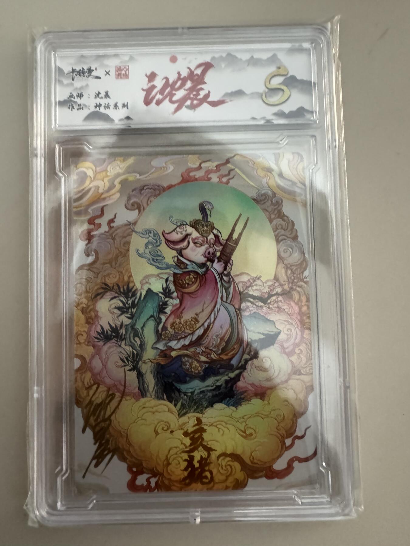 亡灵潮玩 蛇年第七场  10月8日20点截拍