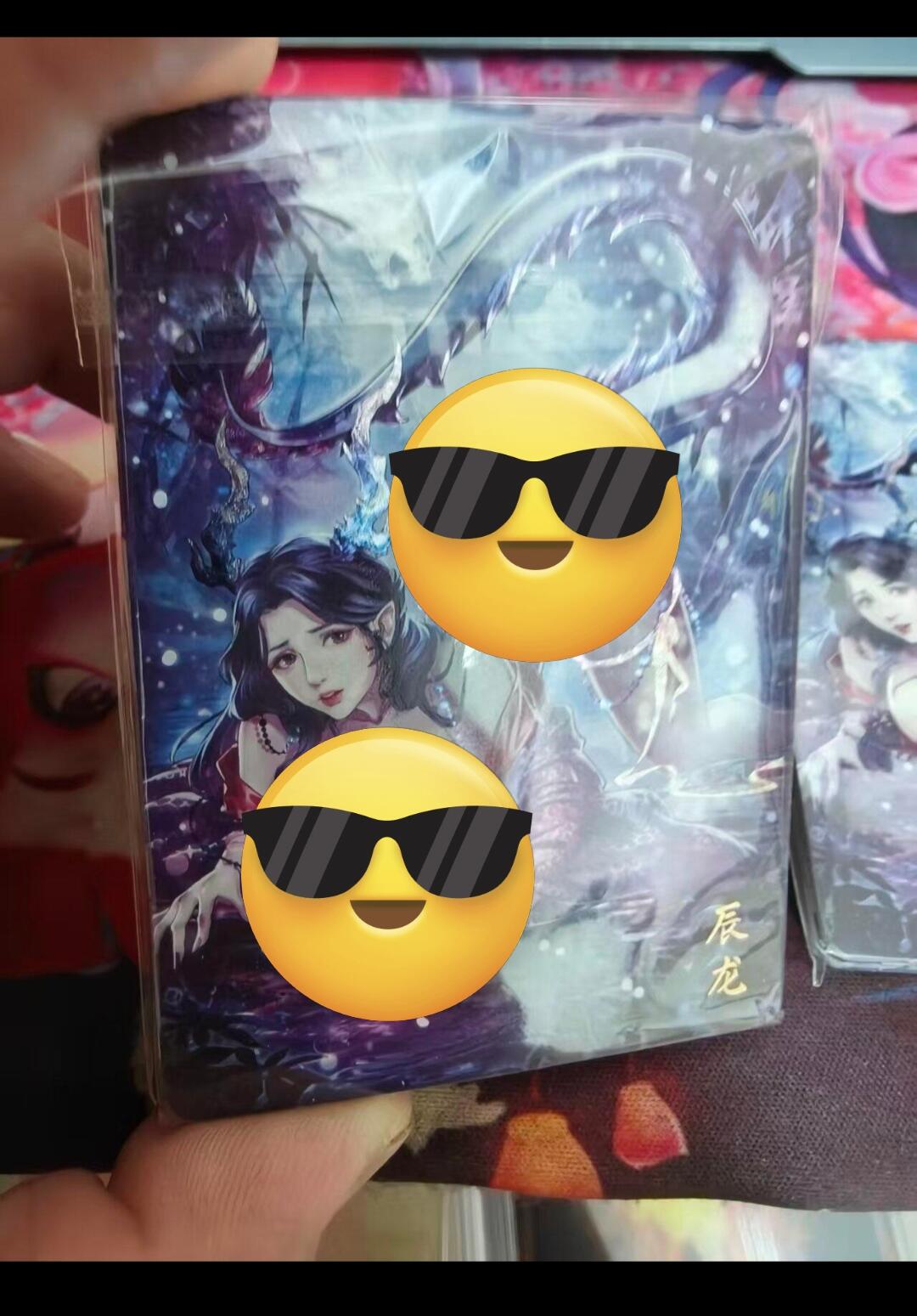 寸草不生拍卖会 第九期 （ 持续收拍中） 焱卡文化  玲姐 十二生肖 辰龙 折光炫彩 2组