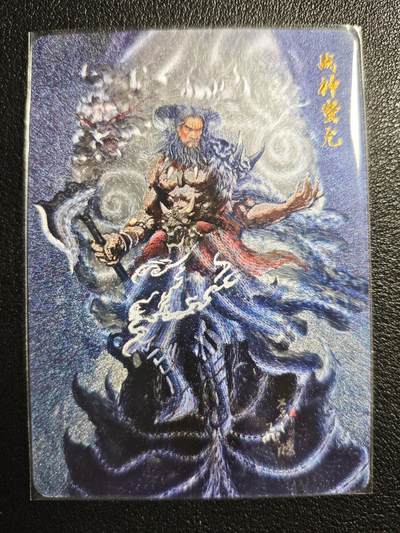 天玑星卡拍第127期《10.9周四截拍》持续收拍收评中 满赠卡需备注 - 百里卡牌 苍之飞鸿 山海经系列 战神蚩尤 粗闪