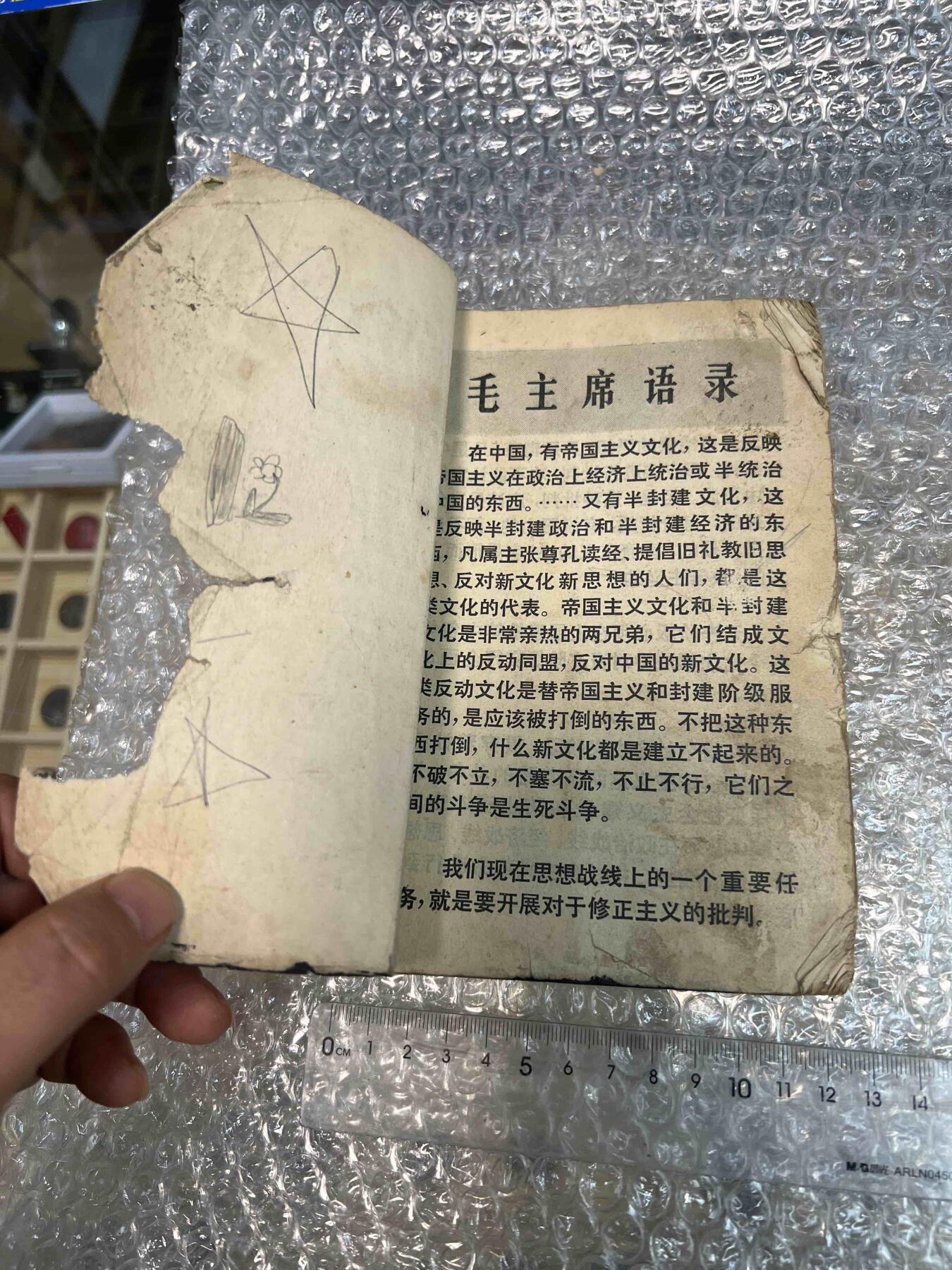 真品像章纪念章、老旧书籍、 老旧书籍、阅读本