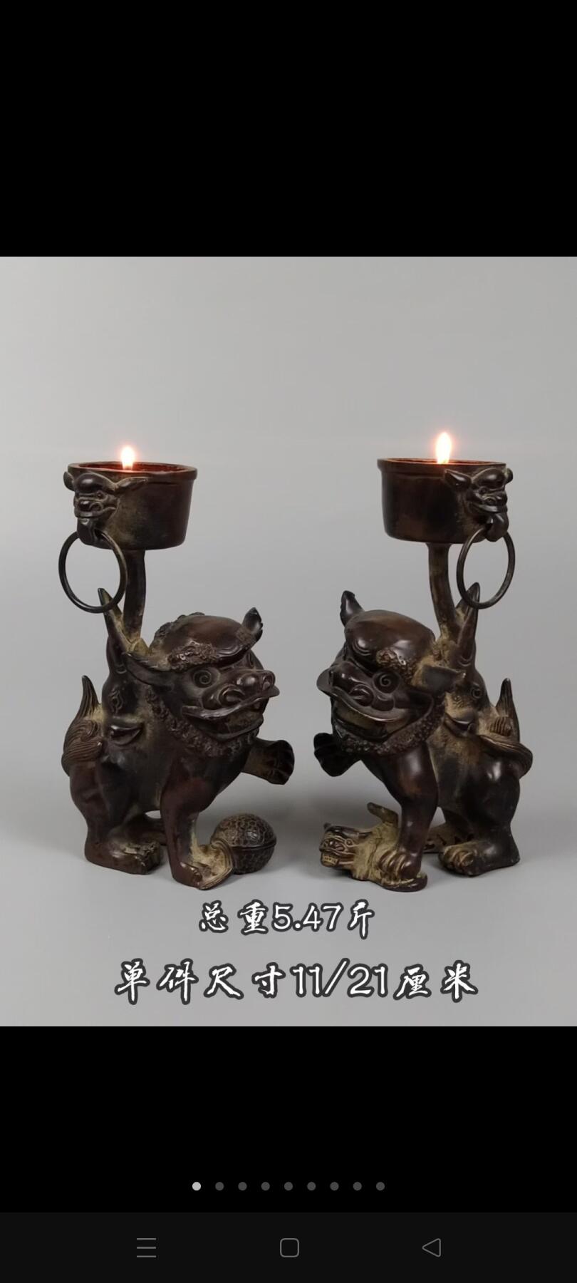 旧藏【双兽衔环铜烛台】 古雅的铜制烛台，背负着沉甸甸的历史。自战国时期便有了铜制烛台，而后历经各个朝代不断发展。瞧着燃烧的蜡烛散发出温暖的光亮，宛如目睹岁月的更迭。当烛台上燃起蜡烛时，那暖融融的光似乎能够穿透岁月，将人带回古老的往昔，去体会那种宁静与祥和！