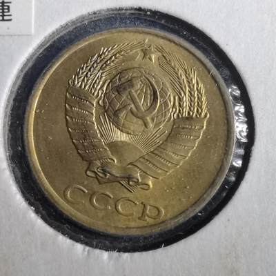 沼泽如烟--第857场 - 苏联1984年2戈比