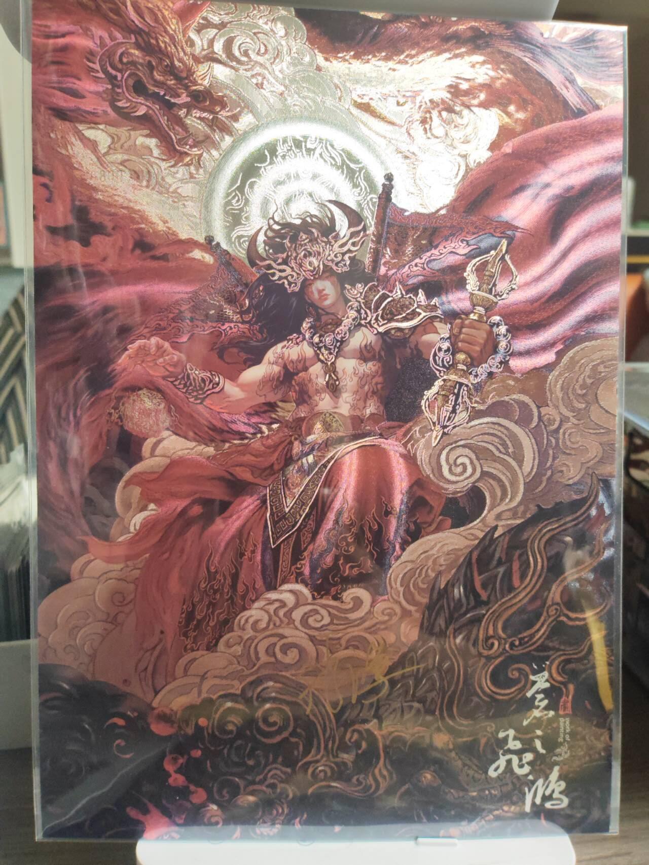阳大大卡牌拍卖第74期（持续收拍品，周五晚上九点截拍，进群福利早知道） 【亲签A4粗闪】百里卡牌 苍之飞鸿 火神祝融 限编80