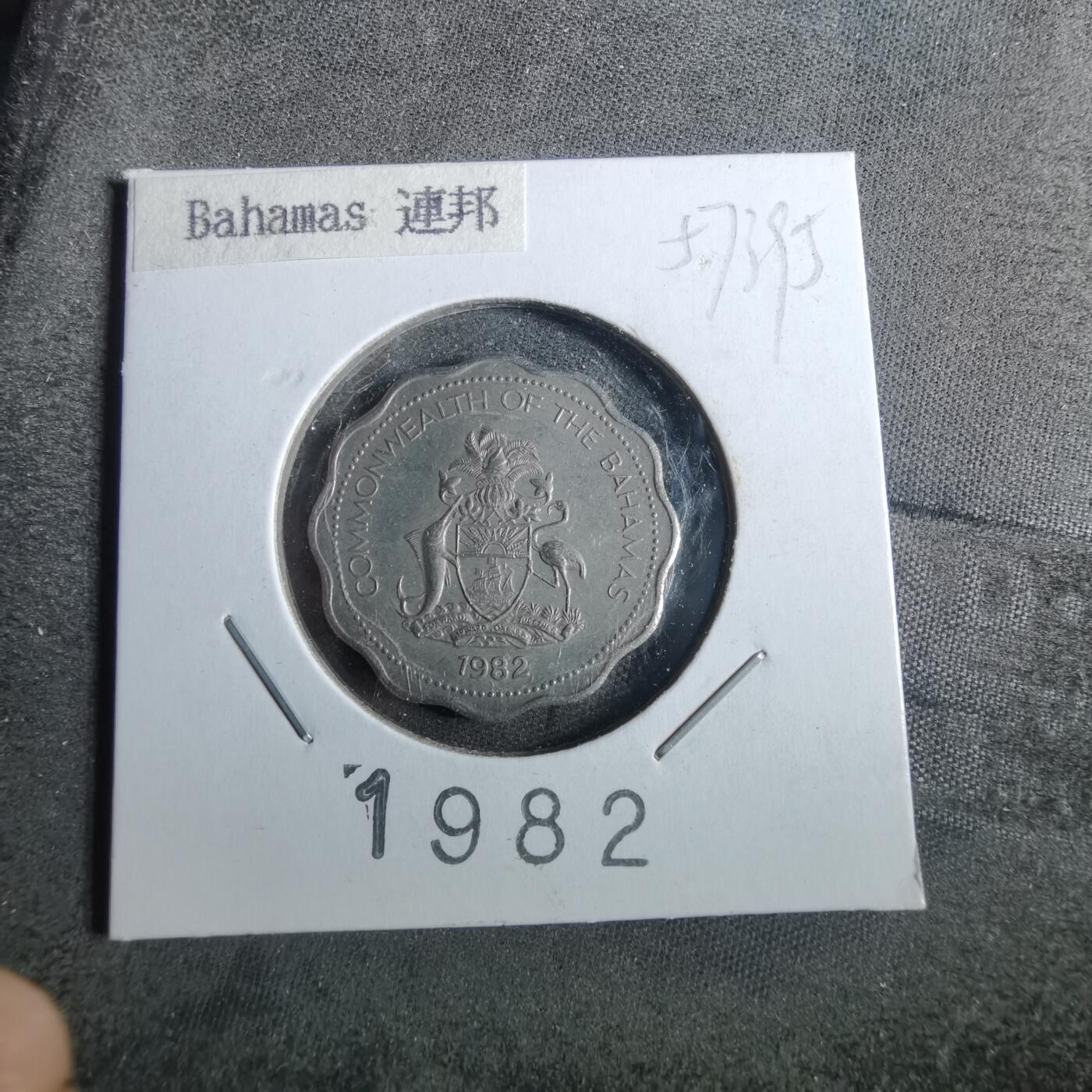 沼泽如烟--第857场 巴哈马1982年十分