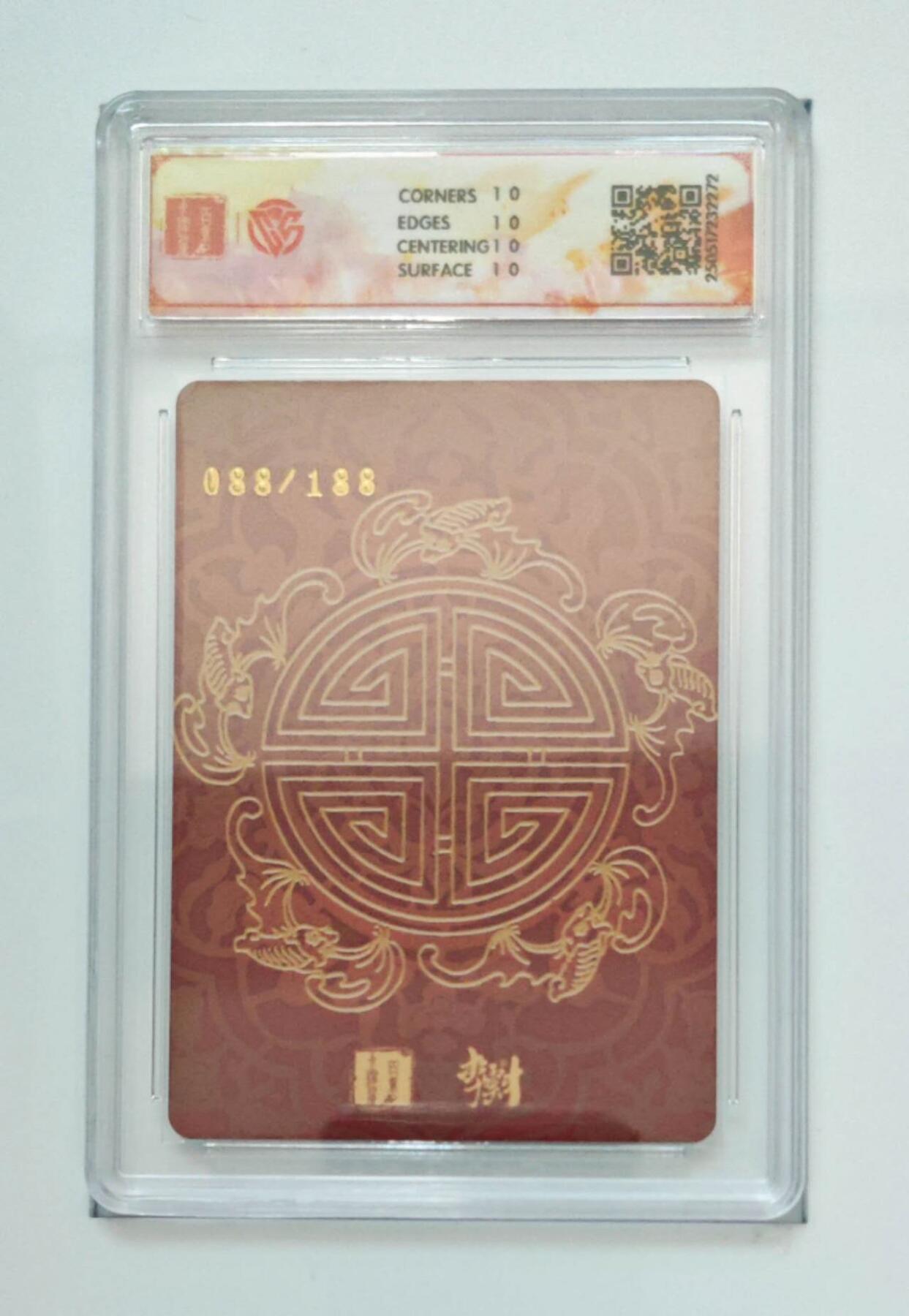 阳大大卡牌拍卖第74期（持续收拍品，周五晚上九点截拍，进群福利早知道） 【10星 折光】百里卡牌 李云中门神礼盒   寿星宝像088/188