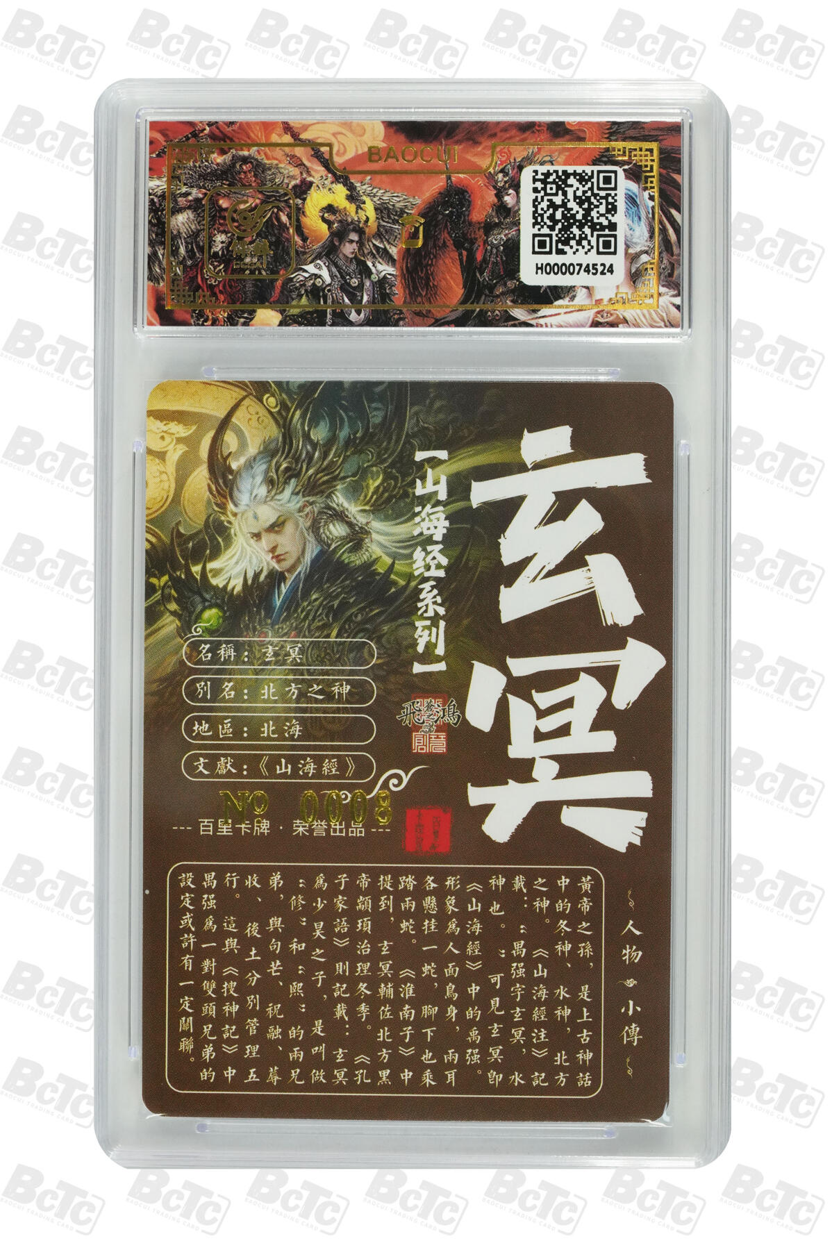 阳大大卡牌拍卖第74期（持续收拍品，周五晚上九点截拍，进群福利早知道）