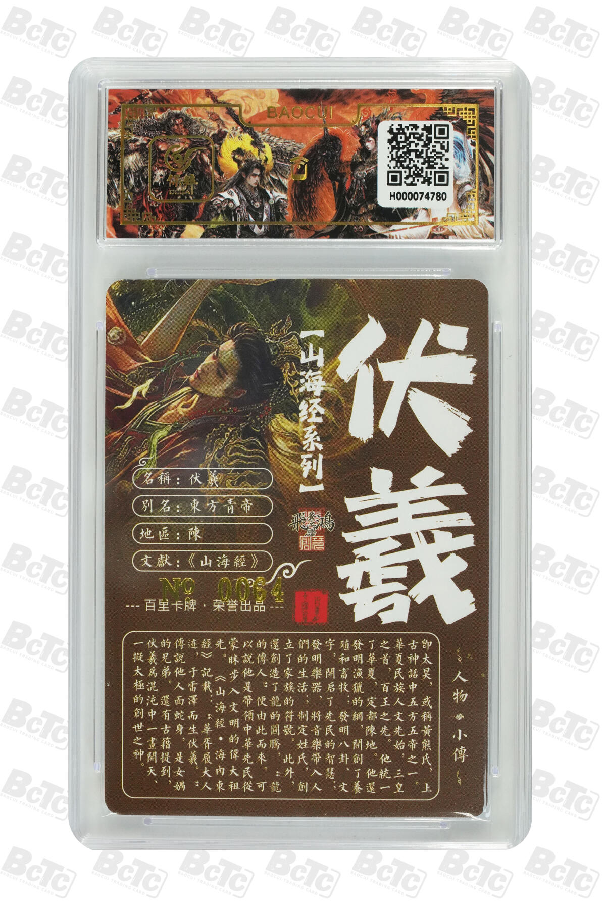 阳大大卡牌拍卖第74期（持续收拍品，周五晚上九点截拍，进群福利早知道）