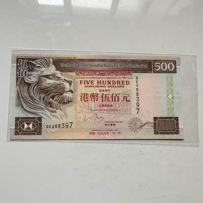 🌹外币初藏🌹🐯2025年第109场  每周二四六晚8️⃣点 接代拍 - 香港1999年¥500 全新