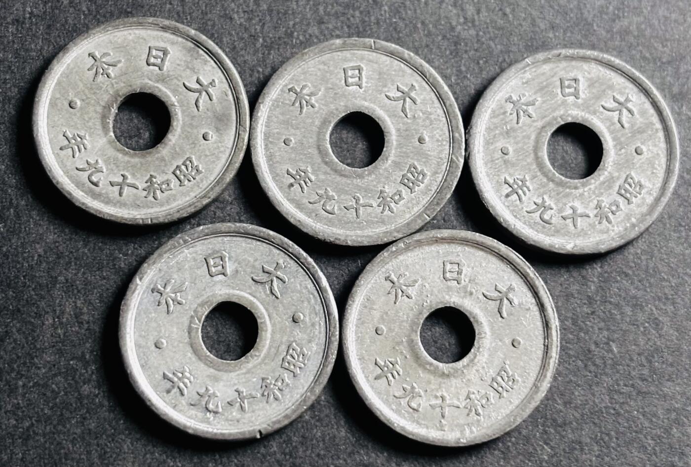 文馨钱币收藏第 274 场，批量银币，散币场 长期接收代拍品 UNC 品日本昭和十九 1944 年中孔十钱锡币，独年份 5 枚