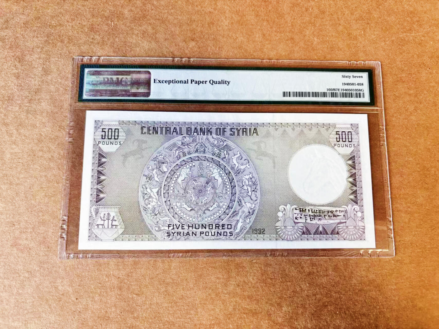 【Blue Auction】世界纸币精拍第733期——祝各位藏友国庆中秋假期快乐！