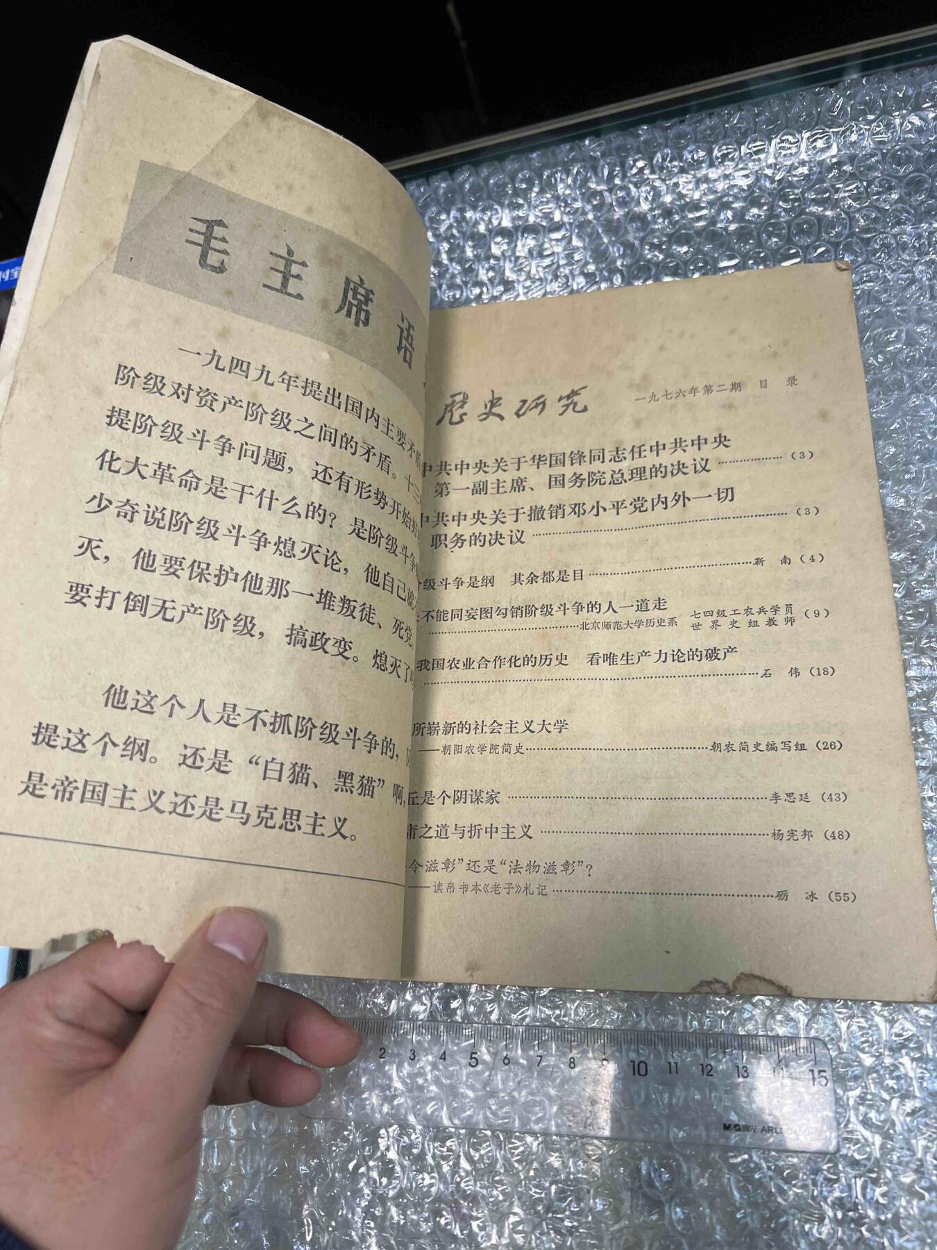 真品像章纪念章、老旧书籍、 老旧书籍、阅读本