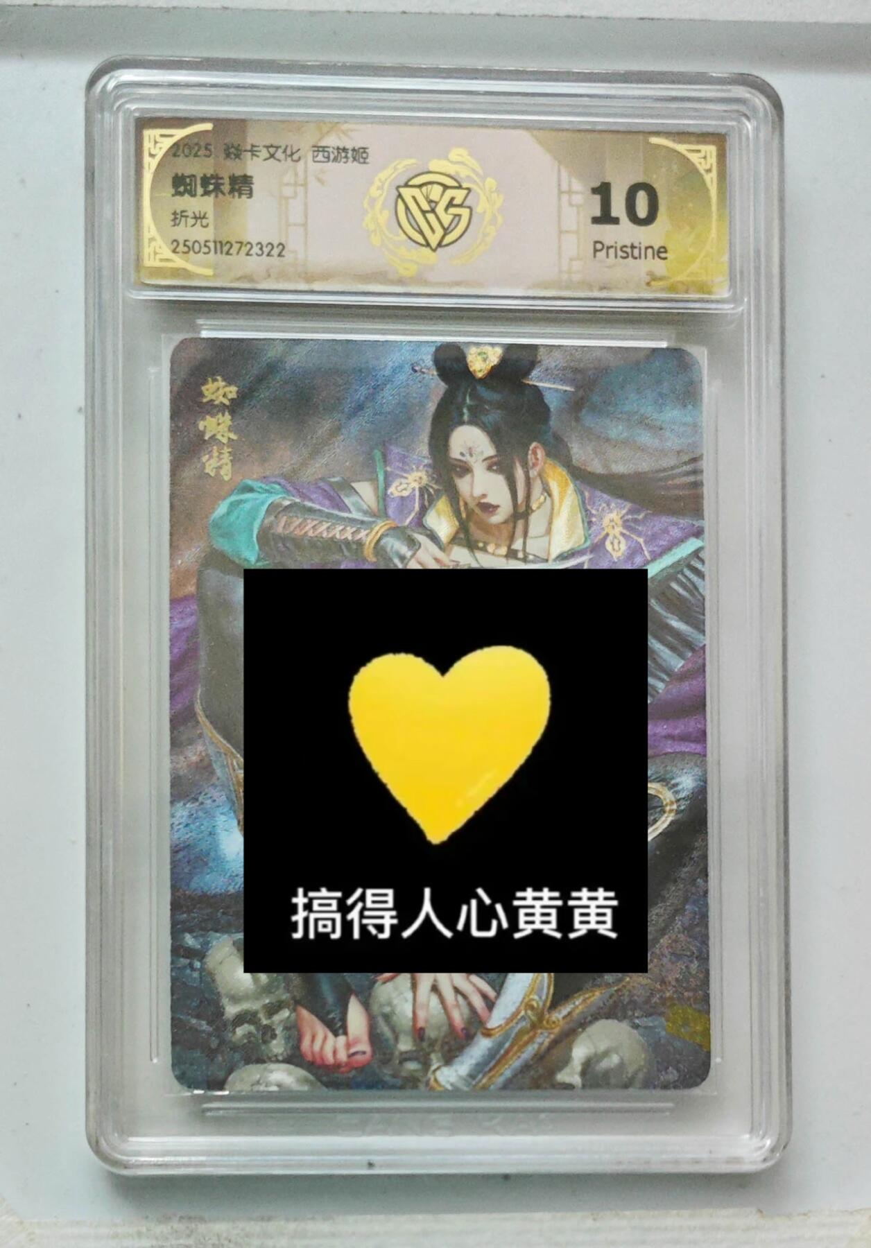 秋萤阁第24期 (10月7日周五晚上22点截拍，欢迎竞拍) 