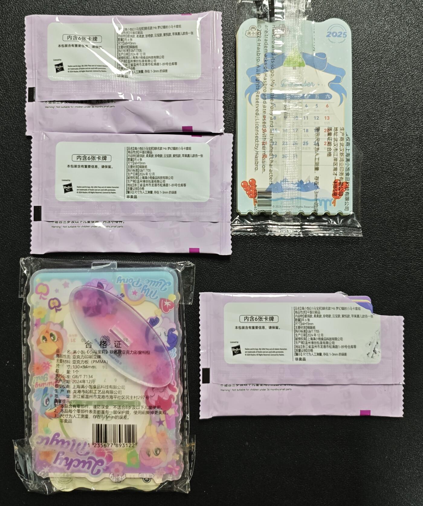 天玑星卡拍第127期《10.9清周四截拍》持续收拍收评中 满赠卡需备注 满小饱 小马宝莉 联动周边若干