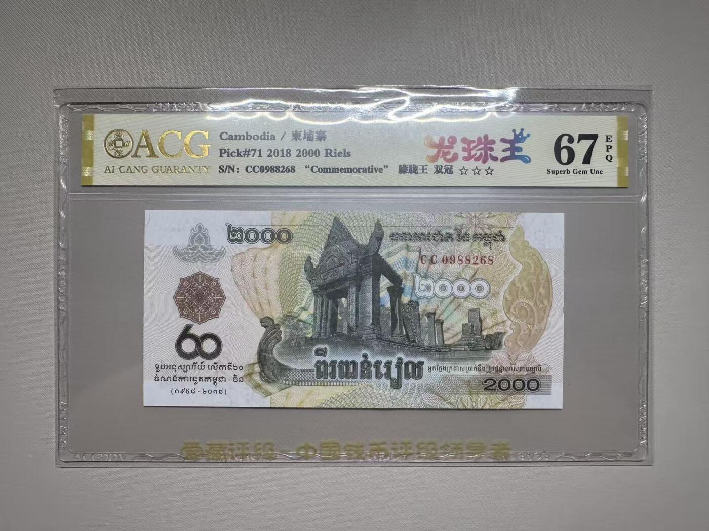 【礼羽收藏】🌏世界钱币拍卖第105期