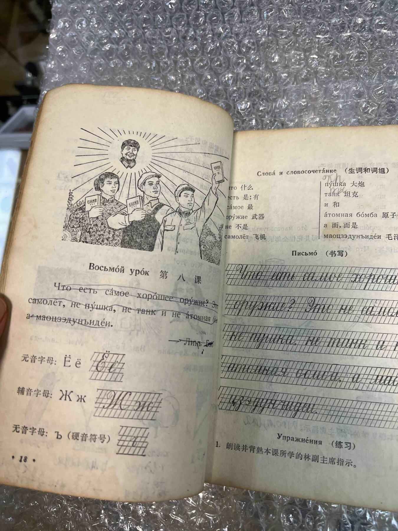 真品像章纪念章、老旧书籍、 老旧书籍、阅读本