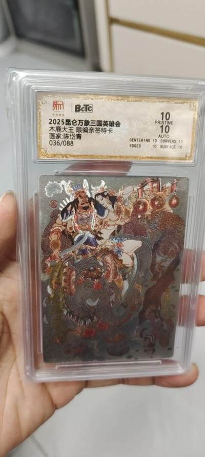 秋原瞳的小店第二十四期（持续收拍，祝大家国庆中秋快乐，好好睡它个自然醒） - q爆金——昆仑万象三国英雄会陈岱青亲签限编036/088
