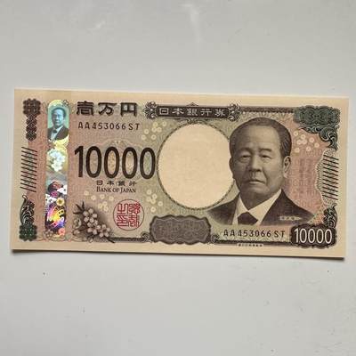 🌹外币初藏🌹🐯2025年第109场  每周二四六晚8️⃣点 接代拍 - 日本最新版10,000日元 涩泽荣一 a