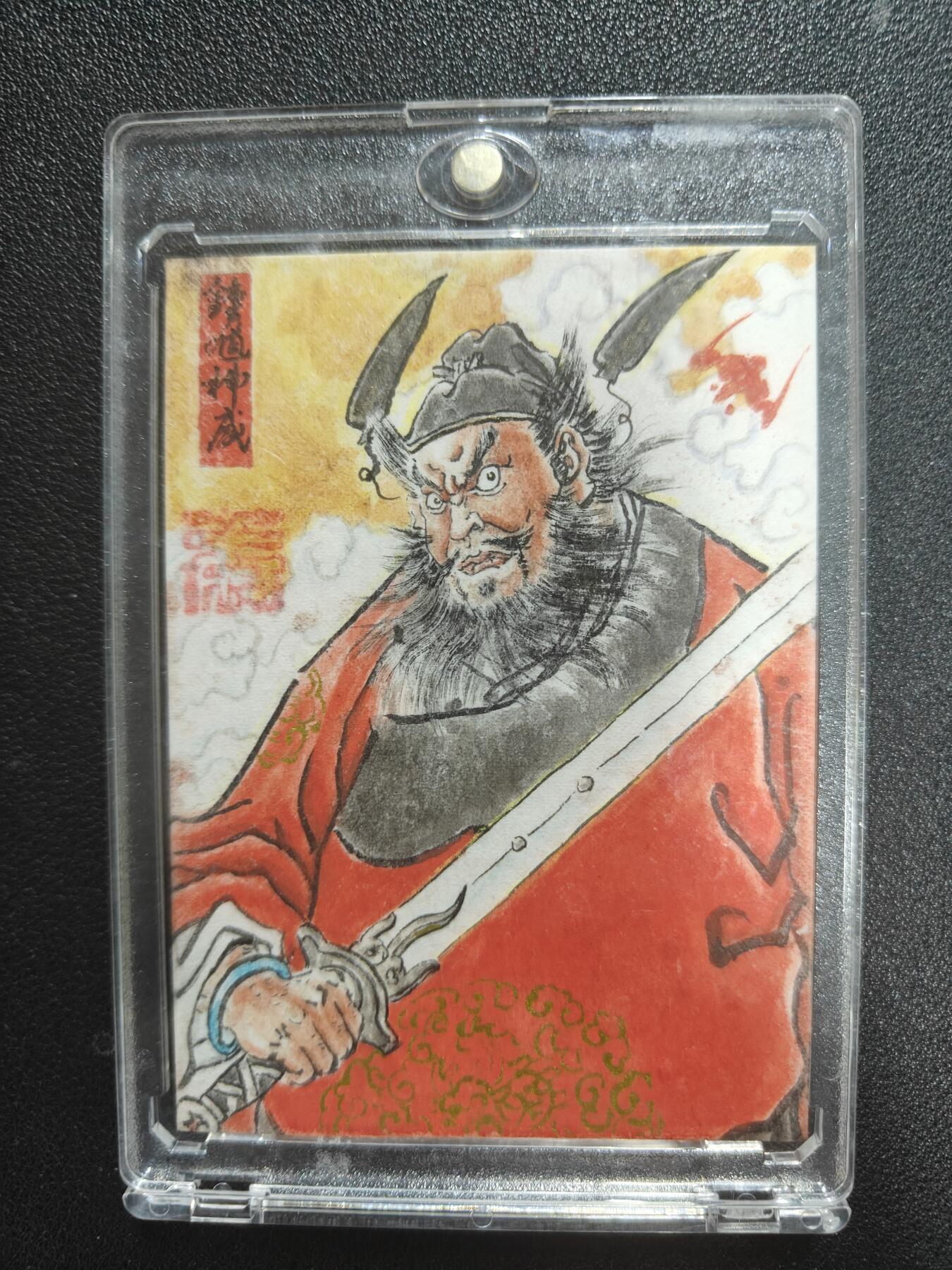 天玑星卡拍第127期《10.9清周四截拍》持续收拍收评中 满赠卡需备注 【手绘卡】张先军 钟馗 手绘卡