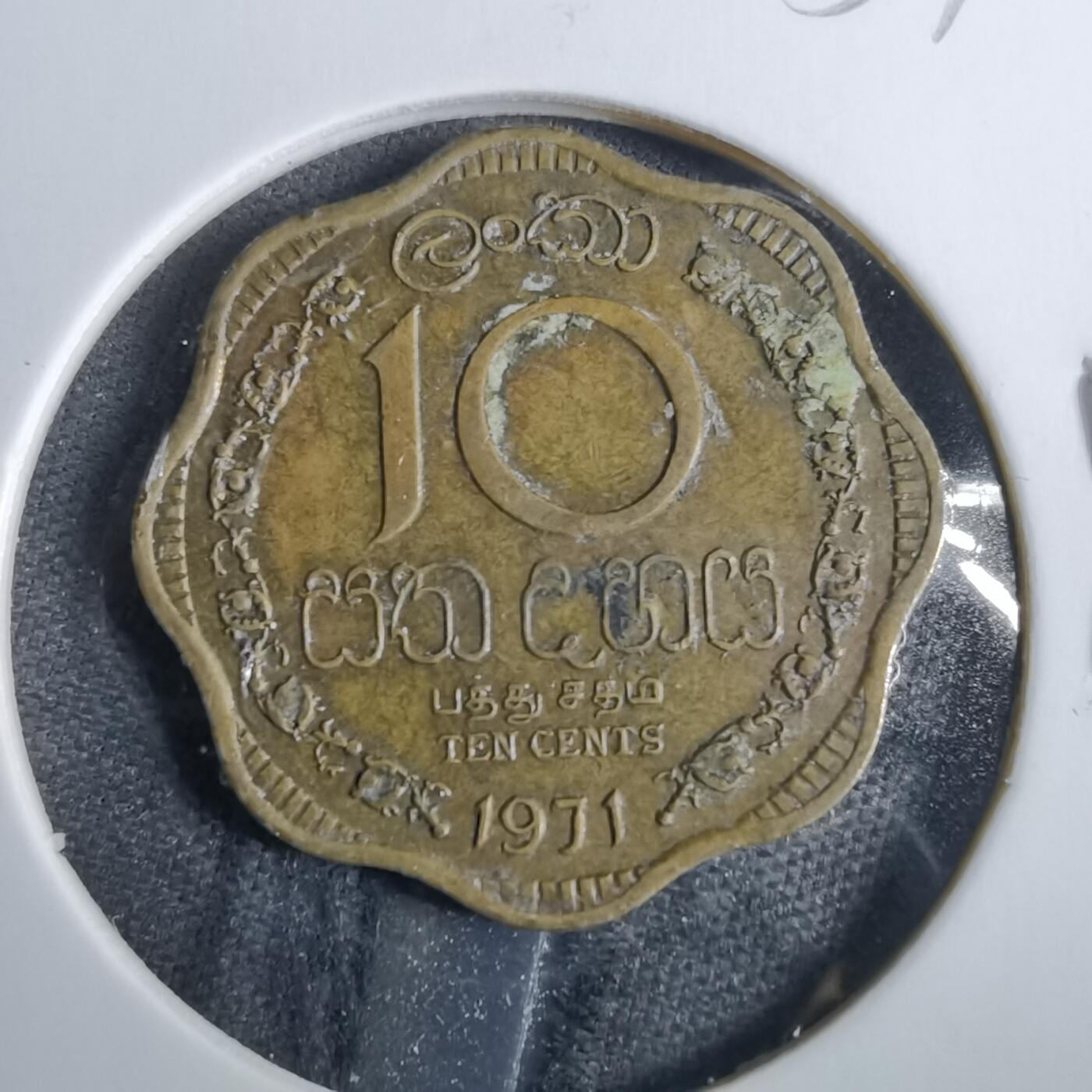沼泽如烟--第857场 斯里兰卡1971年十分