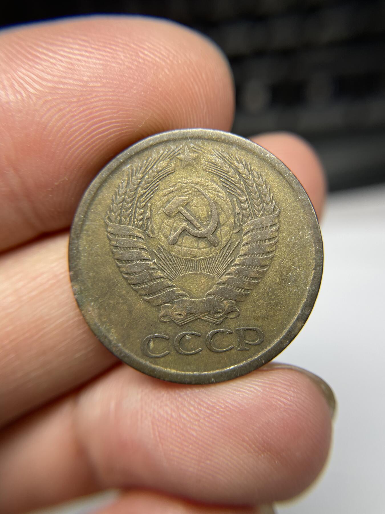 2025年集古藏今外币拍卖第九期-第5场—（总第275拍），可以寄存60天，满160元包邮。本期拍卖结束休假几天，所有快递节后发货 1961年苏联5戈比