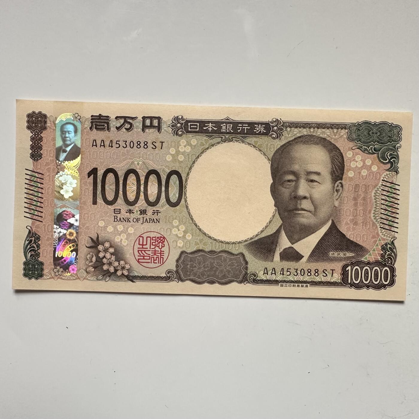 🌹外币初藏🌹🐯2025年第109场  每周二四六晚8️⃣点 接代拍 日本最新版10,000日元 涩泽荣一 b