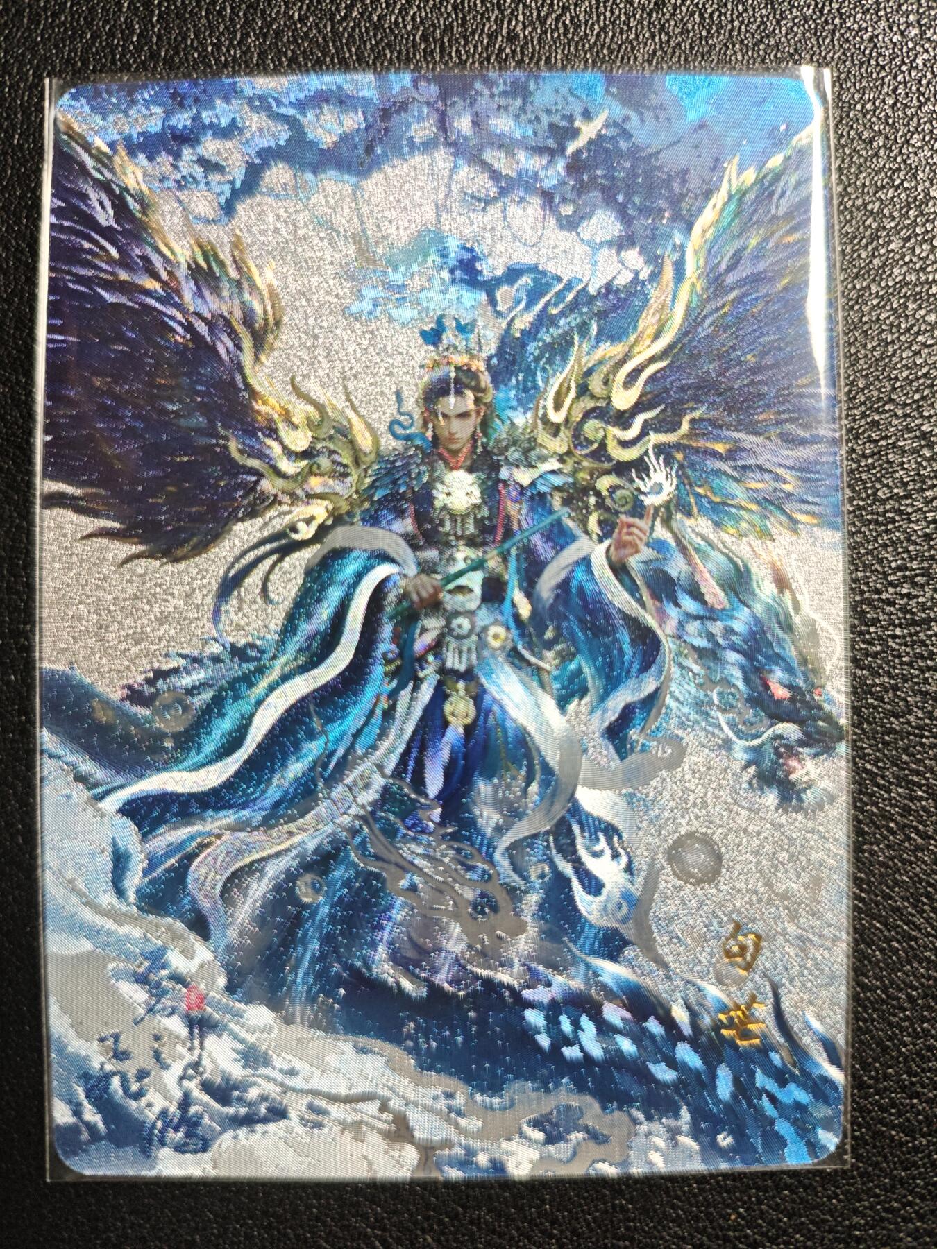 天玑星卡拍第127期《10.9清周四截拍》持续收拍收评中 满赠卡需备注 百里卡牌 苍之飞鸿 山海经系列 句芒 粗闪