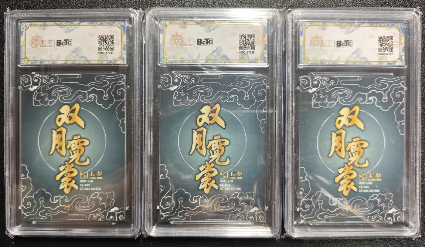 天玑星卡拍第126期《9.29周一截拍》持续收拍收评中 满赠卡需备注