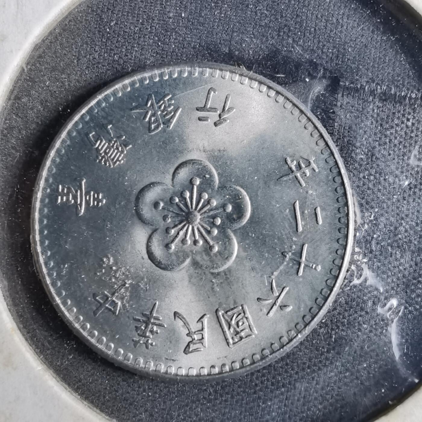 沼泽如烟--第857场 民国六十二年一元