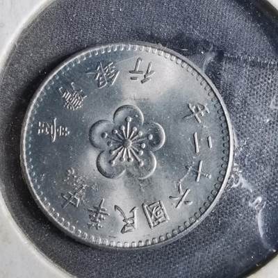沼泽如烟--第857场 - 民国六十二年一元
