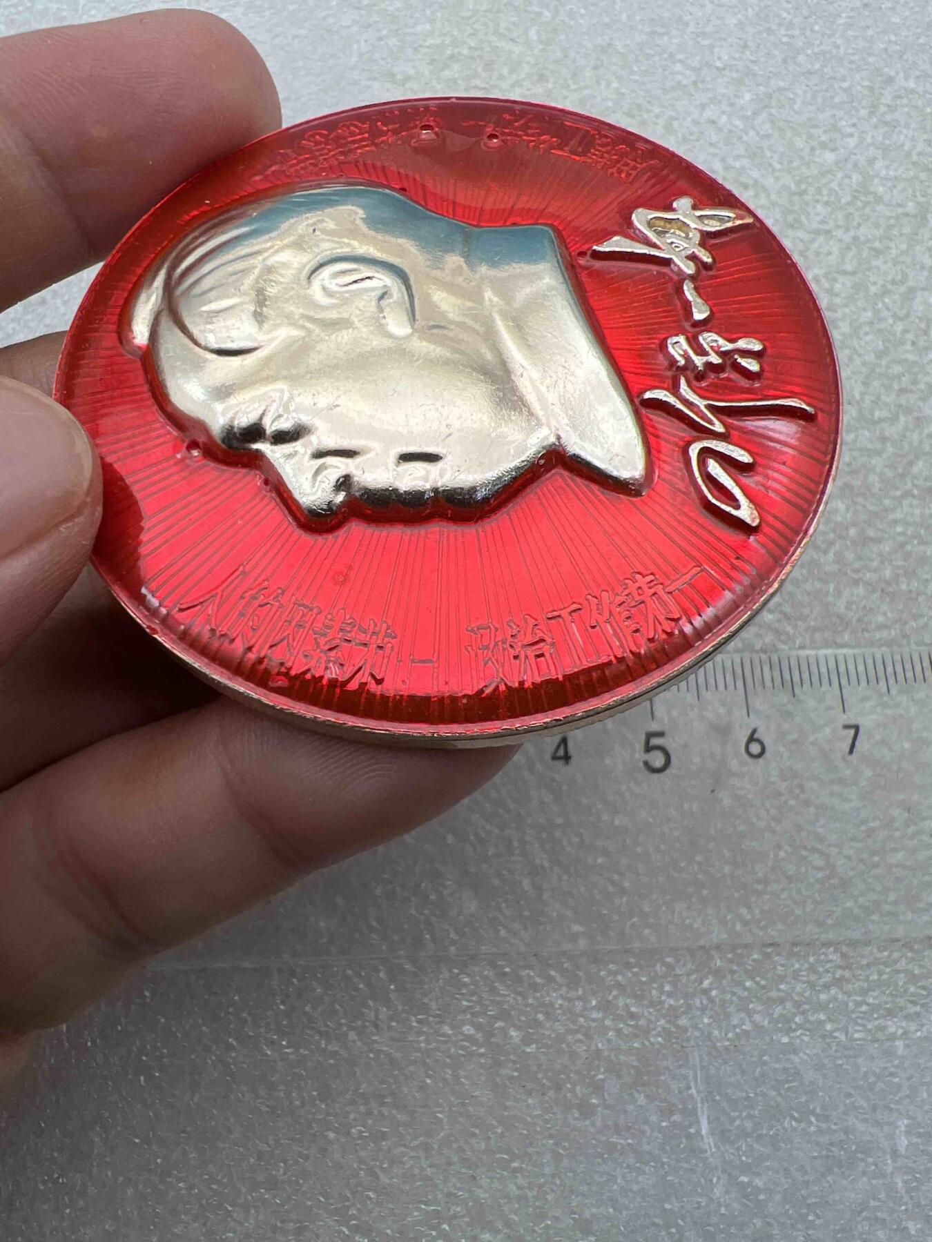真品像章纪念章、老旧书籍、  真品像章纪念章